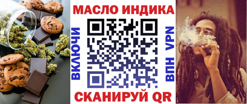 shop формула  купить наркоту  ОМГ ОМГ зеркало  Темников  Печенье с ТГК марихуана 